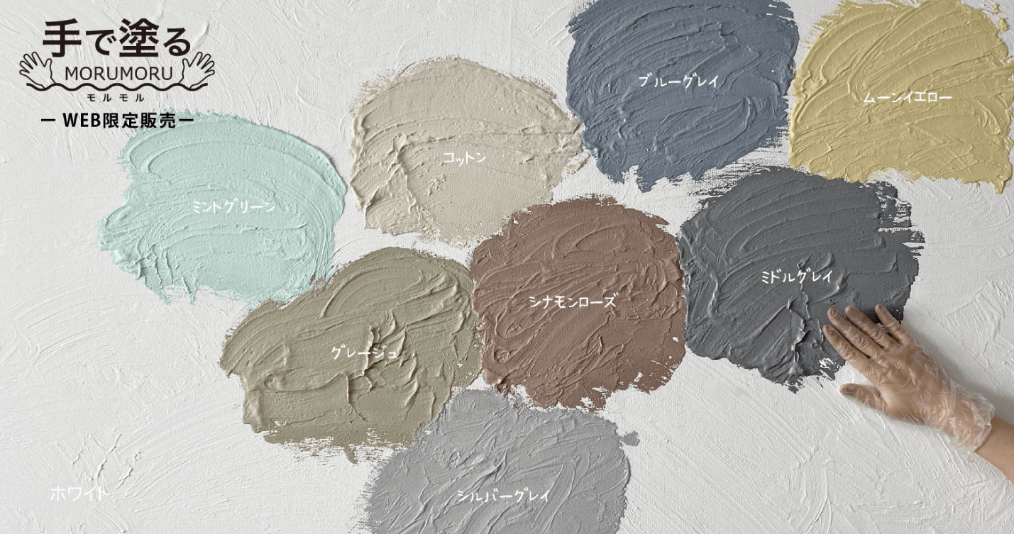 カラーバリエーション